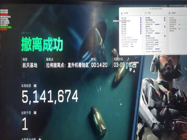 三角洲行动严查外挂软件效果